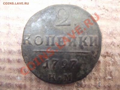 2 копейки 1797 - 2 копейки аверс.JPG