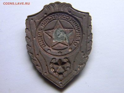 знак отличник СА копаный до 5.03 в 22.00 по Москве - Изображение 4647