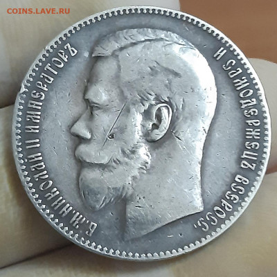 1 рубль Николай 2 1899г. Брюссельский чекан до 05.03.2020г. - 20200303_212754
