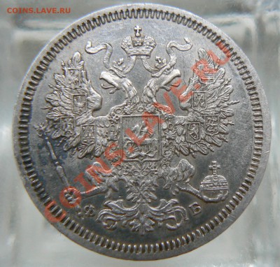 20 коп 1860, СПБ-ФБ, неплохой сохран, оценка - P1070189.JPG