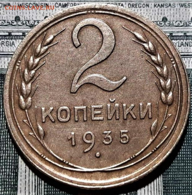 2 копейки 1935 года(н). Красивая. До 06.03.20 в 22.00 по МСК - 1