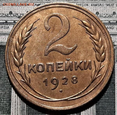 2 копейки 1928 года. Красивая. До 06.03.20 в 22.00 по МСК - 3