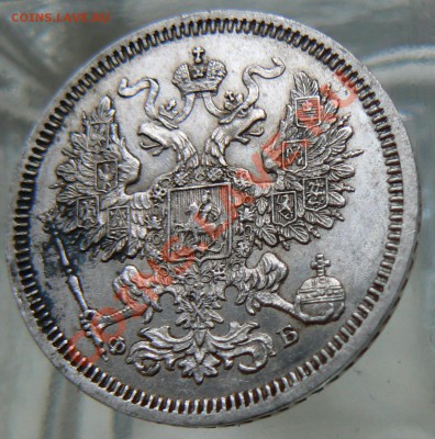 20 коп 1860, СПБ-ФБ, неплохой сохран, оценка - P1070191.JPG