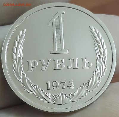 1 рубль 1974 год. BUNC  с 200 руб. до 05.03.2020г. 23:00 - 1р74а
