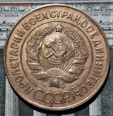 3 копейки 1931 года. Красивая. До 06.03.20 в 22.00 по МСК - 8