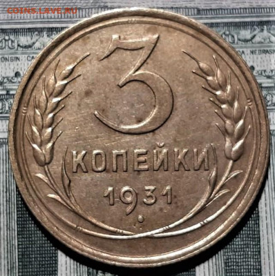 3 копейки 1931 года. Красивая. До 06.03.20 в 22.00 по МСК - 7