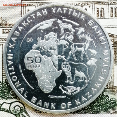 50 тенге Казахстан "Манул" № 2..До 07.03.2020. - IMG_20200226_181401_806