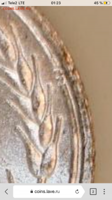 15 копеек 1925 года ШТЕМПЕЛЬНЫЙ ЛЮКС 04.03.2020 в 22-15 - 64C34D5F-CF24-49DE-A165-36076847C26F