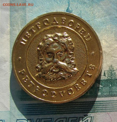Петродворец Эрмитаж до 10-03-2020 до 22-00 по Москве - 4 Р
