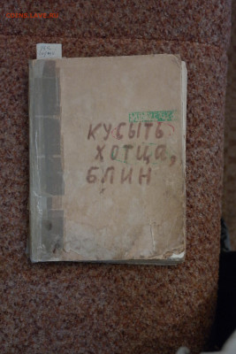 Книга о вкусной и здоровой пище 1977г. - SAM_7123.JPG