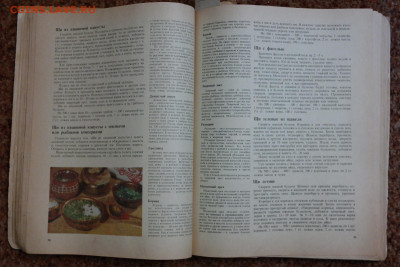 Книга о вкусной и здоровой пище 1977г. - SAM_7121.JPG