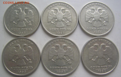 1 рубль 1998 ммд шт. 1.12Б 6 штук до 5.3 22-00 - 1 98 аверсы
