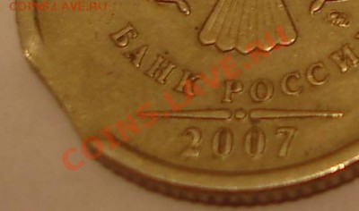 1р 2007 - штемпель и 10р 1993 непрочекан? - DSC07584.JPG