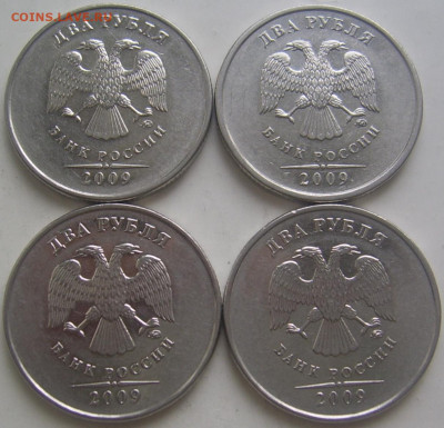 Редкие 2 рубля 2009 ммд шт.4.4А,Б,В,4.12В до 5.03.22-00 - 2 2009 4 аверсы