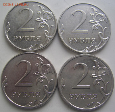 Редкие 2 рубля 2009 ммд шт.4.4А,Б,В,4.12В до 5.03.22-00 - 2 2009 4 реверсы