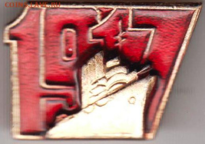 Знак 1917 до 10.03.20 г. в 23.00 - 045