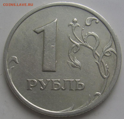 РЕДКИЙ 1 рубль 2005 спмд шт.Б с 200 до 5.03 22-00 - 1 рубль шт б реверс