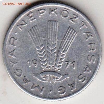 Венгрия 20 филлеров 1971 г. до 24.00 10.03.20 г. - 027