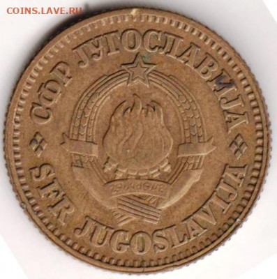 СФР ЮГОСЛАВИЯ 10 пари 1974 г. до 24.00 10.03.20 г. - 028