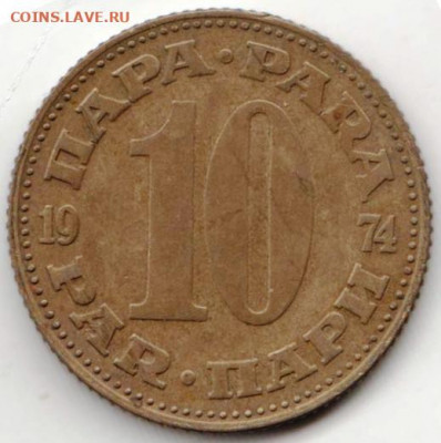 СФР ЮГОСЛАВИЯ 10 пари 1974 г. до 24.00 10.03.20 г. - 078