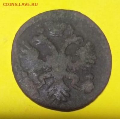 Денга 1730 одна черта - 3