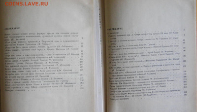 Русская литература 20 века 2 тома. справочник для 11 класса - русская литература2.JPG