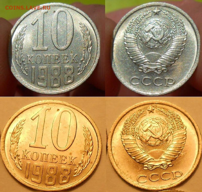 Погодовка СССР в том числе UNC по фиксу до 10.03.20 г. 22:00 - 10 копеек 1988