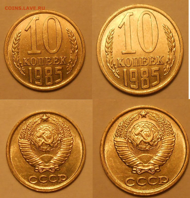 Погодовка СССР в том числе UNC по фиксу до 10.03.20 г. 22:00 - 10 копеек 1985