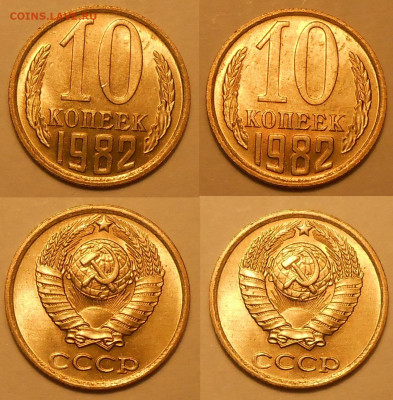 Погодовка СССР в том числе UNC по фиксу до 10.03.20 г. 22:00 - 10 копеек 1982