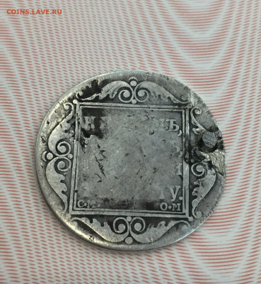 Полтина 1800г. СМ ОМ Павел 1. - 29FC5B19-A7F2-4504-8C2B-185D61F0460A