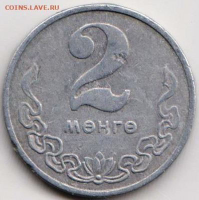 Монголия 2 мунгу 1977 г. до 24.00 10.03.20 г. - 083