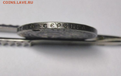 1 рубль 1922 года (П.Л) с дефектом на подлинность - 1р19224