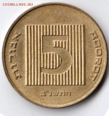 Израиль 5 агорот 1992 г. до 24.00 10.03.20 г. - 088