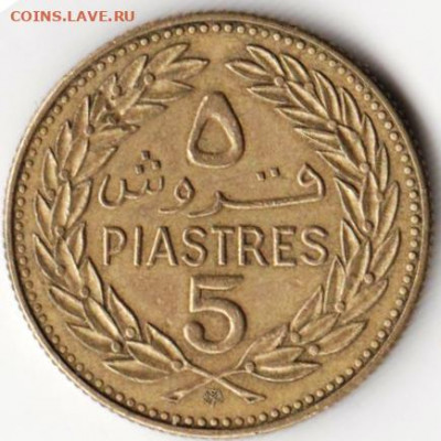 Ливан 5 пиастров 1972 г. до 24.00 10.03.20 г. - 090