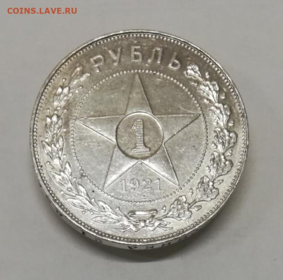 1 рубль 1921 АГ полуточка. На оценку - IMG_20200304_135612