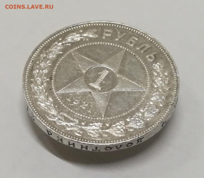 1 рубль 1921 АГ полуточка. На оценку - IMG_20200304_135714