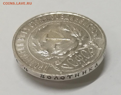 1 рубль 1921 АГ полуточка. На оценку - IMG_20200304_135810