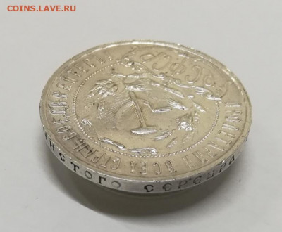 1 рубль 1921 АГ полуточка. На оценку - IMG_20200304_135847