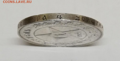 1 рубль 1921 АГ полуточка. На оценку - IMG_20200304_135959