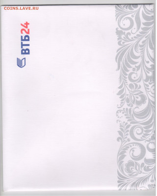 ВТБ24 набор 2008 год - ВТБ 001