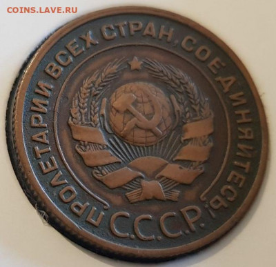 2 копейки 1925 года - 171505234 (1)