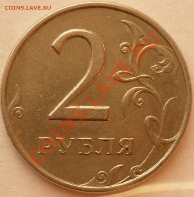 2 РУБЛЯ 1999 СПМД Шт. 1.1 до 22.08. 21-00 (мск) - реверс 2006 спмд.JPG