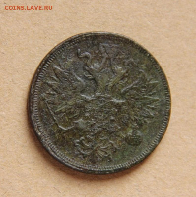 5 коп.1863 ЕМ - IMG_4615