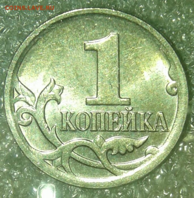 1 коп 02.05.06.07.08 м Редкие и нечастые (9шт) до 06.06.20 - 20200229_231658-1