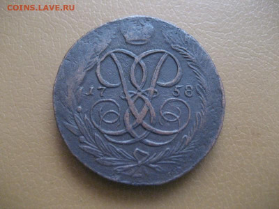 5 копеек 1783 ЕМ, 1796 ЕМ. 1758 ББ - IMG_9544