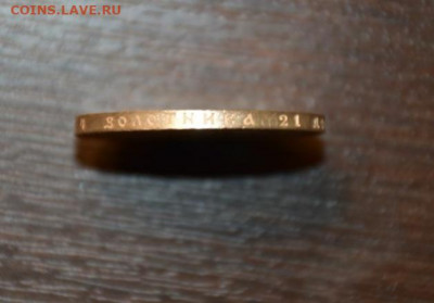 1 рубль 1921 года. - IMG_20200304_114711