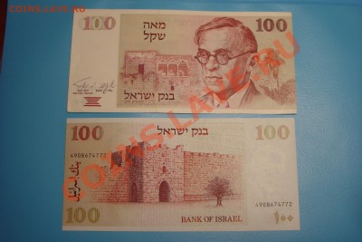100 sheqalim 1979 - DSC09977-1.JPG