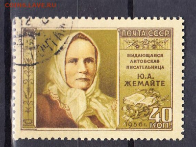 СССР 1956 Юлия Жимайте 1м до 10 03 - 415