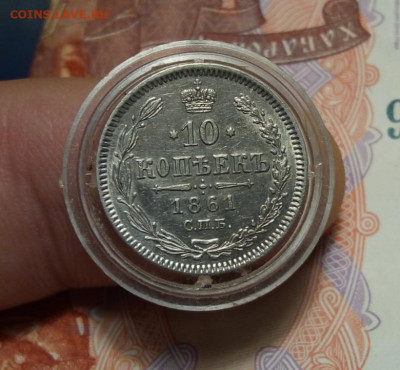 10 КОПЕЕК 1861г остаточный блеск с 200 на сутки до 05.03.20 - IMG_20200304_124227