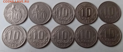 10 копеек 1931-54. До 6.03.20 в 22.00 - 20200304_130724